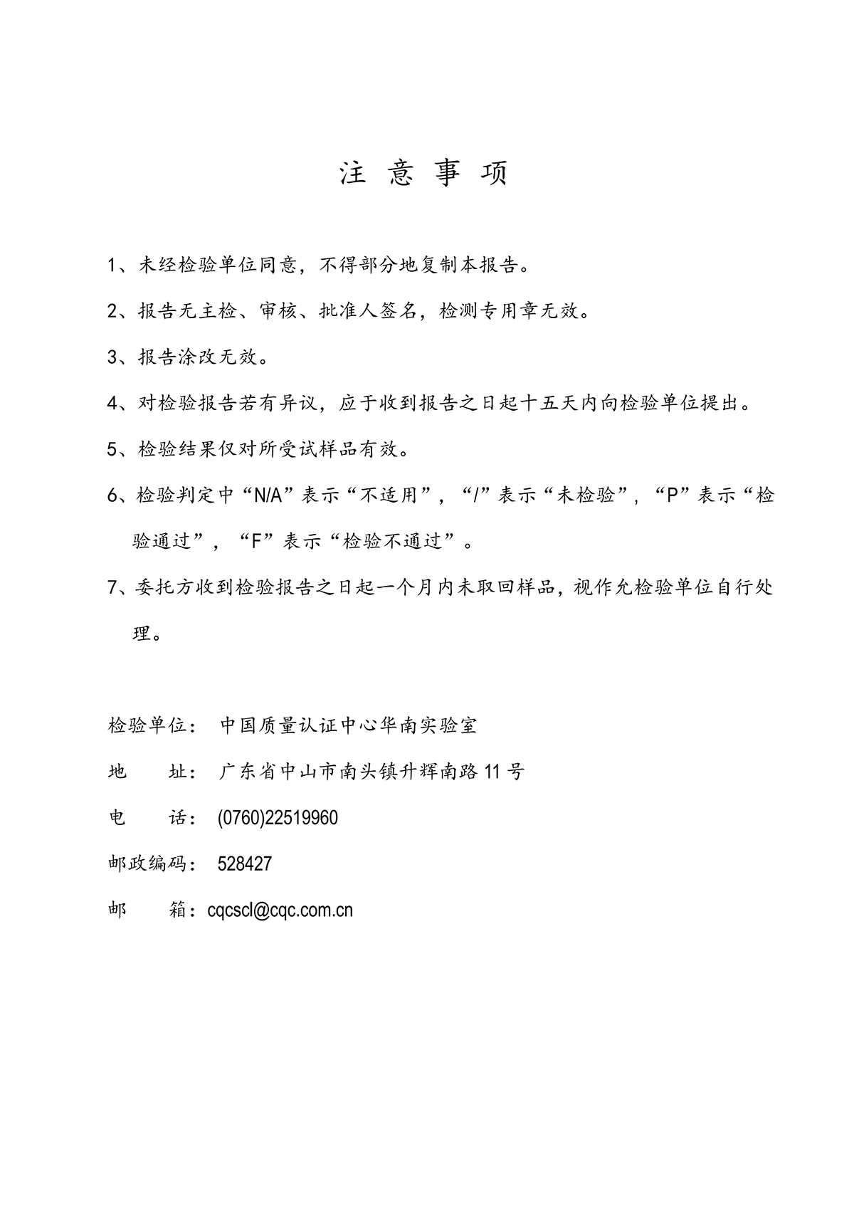 金隆确认检验报告-华南-洗墙灯2020-LA-10003_09.png